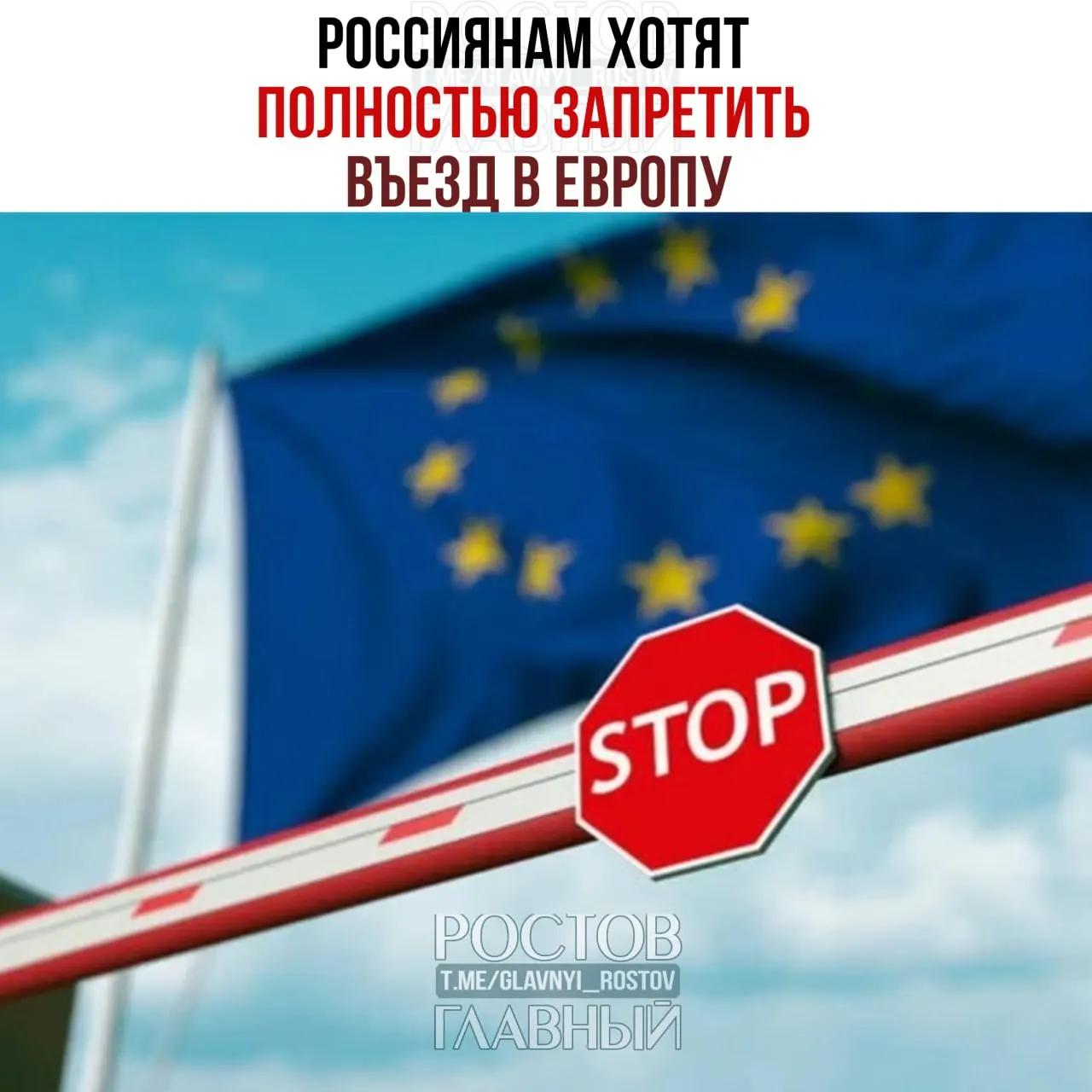 В ЕС обсуждают вариант приостановки выдачи короткосрочных туристических виз всем гражданам России. Решение пока на стадии обсуждения и потребует согласия стран-членов.