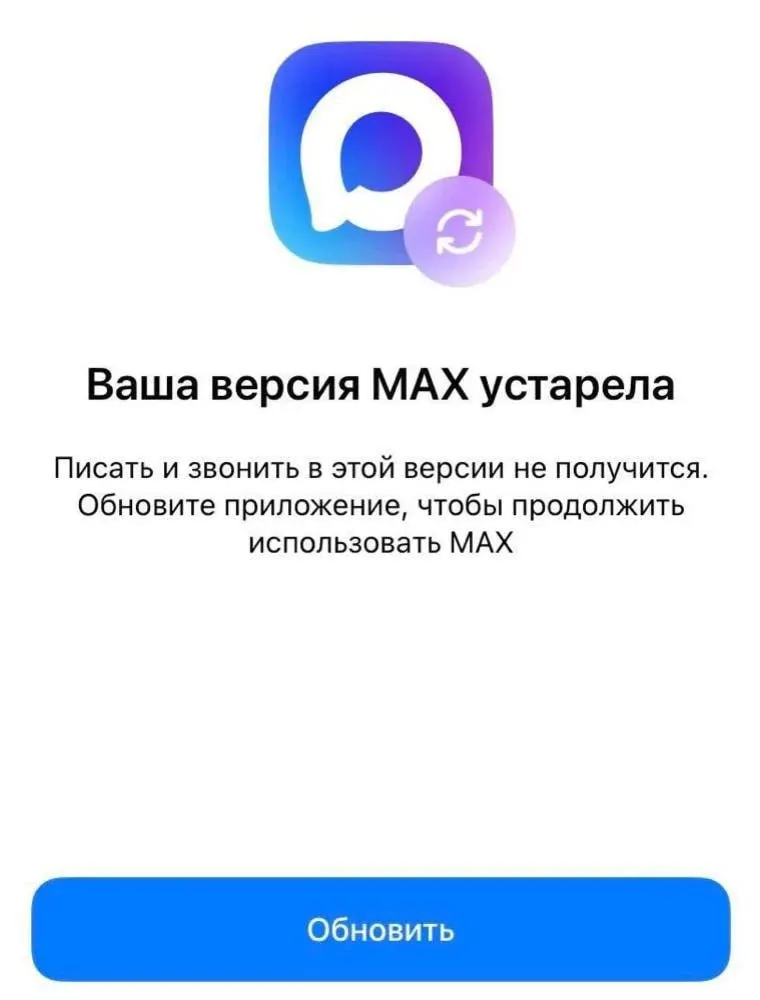 После удаления приложения из App Store часть пользователей столкнулась с требованием недоступного обновления и потерей push‑уведомлений; власти ведут переговоры с Apple о возвращении мессенджера в магазин.