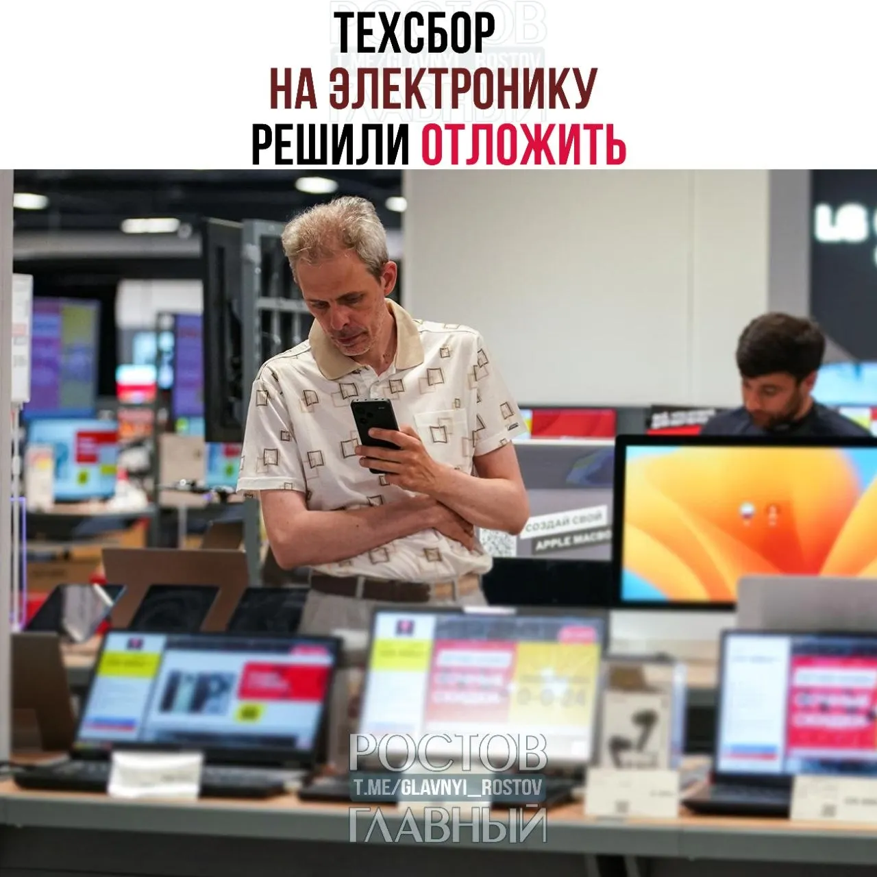Властями предложено перенести начало налогообложения ввоза ноутбуков, смартфонов, «железа» и комплектующих на декабрь 2026 года; вырученные средства планируют направить на развитие отечественных решений.
