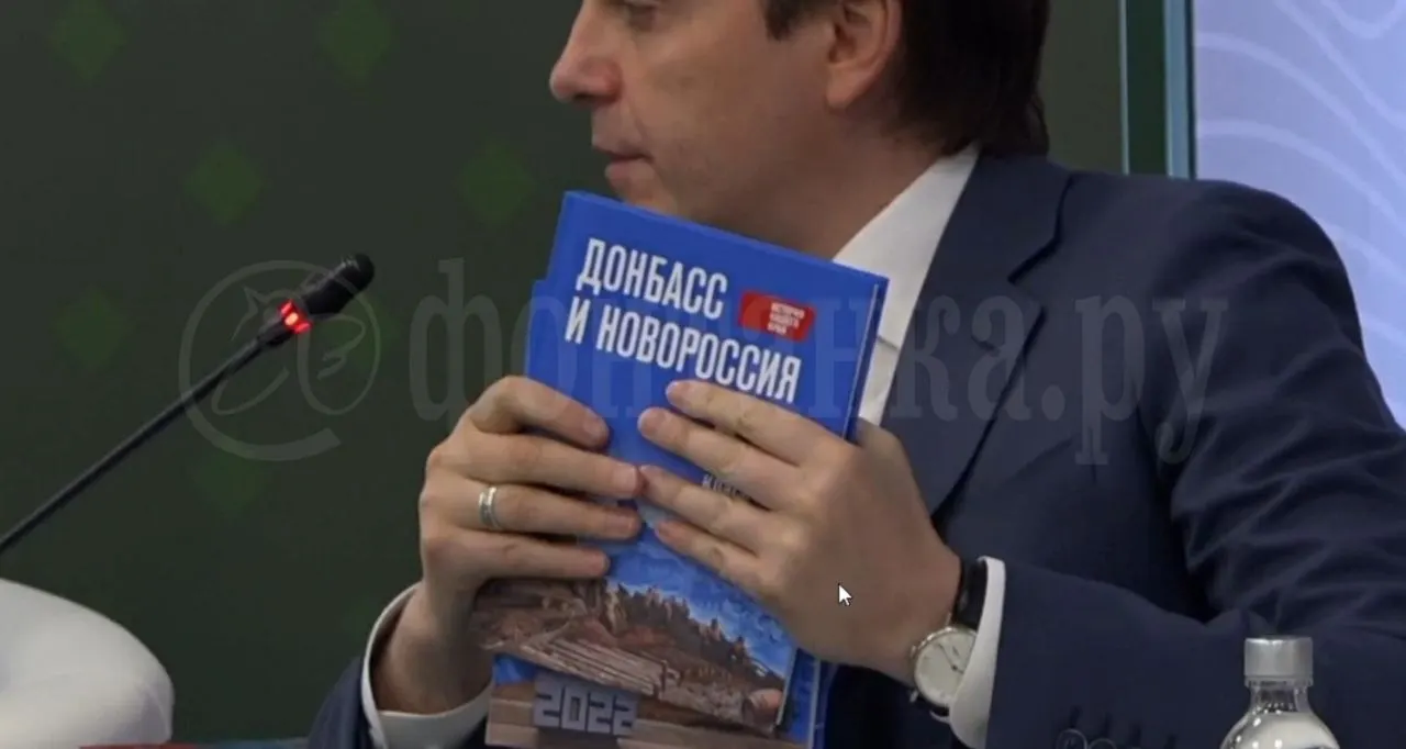 Учебник для 5–7 классов начнут выдавать с 1 сентября школьникам из «исторических регионов». По словам Кравцова, в пособии изложена «единая история» и «объективная информация» в отличие от украинских учебников.