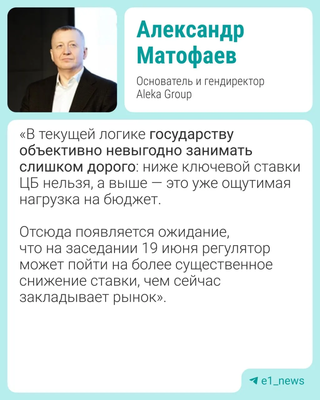 Эксперты ожидают, что ставка может быть понижена на 0,5–1%. Аналитики предупреждают о рисках для рубля, росте инфляции и влиянии на ипотечный спрос.