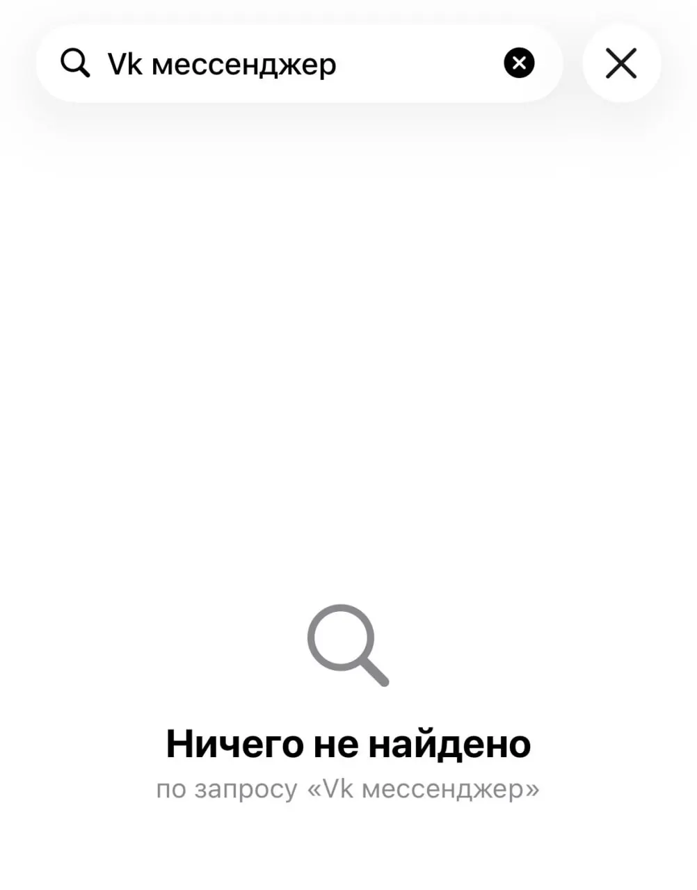 Apple убрала из магазина ряд приложений холдинга VK — исчезли «Дзен», медиасервисы и некоторые мессенджеры; компании пока не комментируют ситуацию.