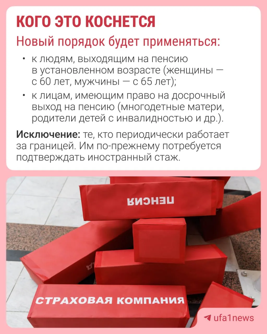 Пенсионный фонд будет принимать решение за 30 дней до достижения пенсионного возраста, уведомление гражданина придёт в течение трёх рабочих дней.