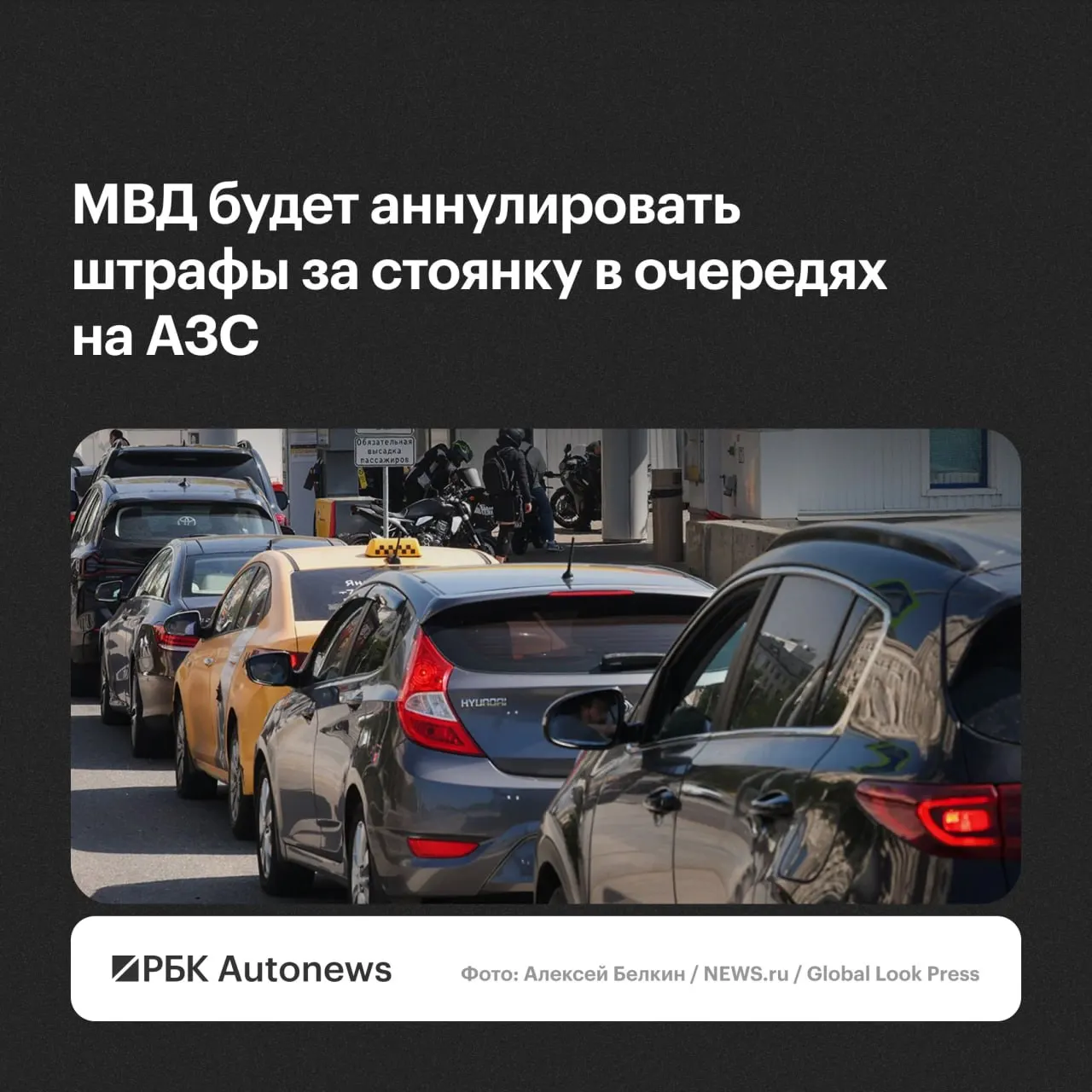 Штрафы будут отменяться по обращению водителя — региональные подразделения ГИБДД будут принимать решения с учётом малозначительности правонарушения или действий в условиях крайней необходимости, пояснила представитель МВД.