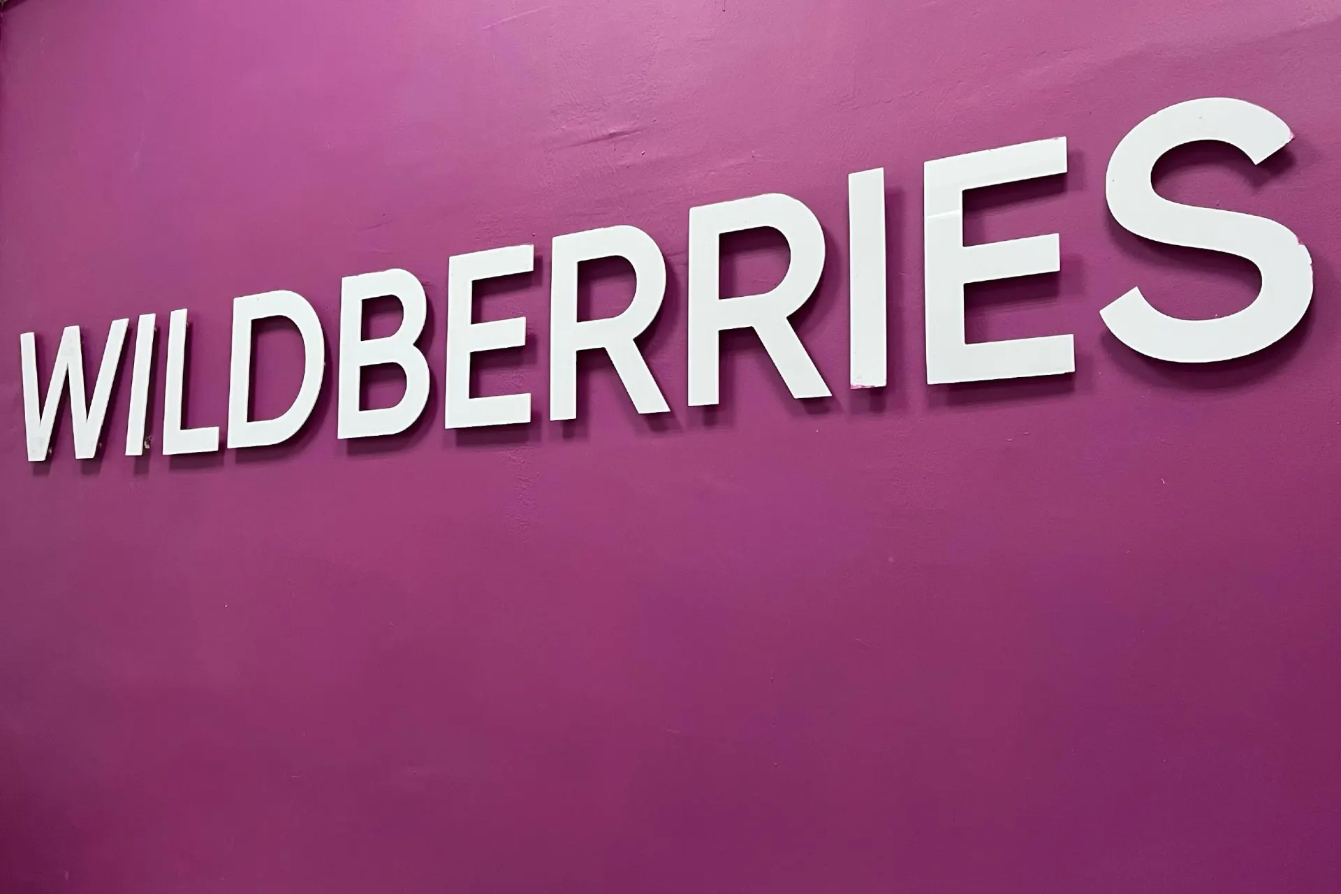 Два логистических центра Wildberries эвакуировали после почти одновременных обстрелов в разных регионах. На складах возникли пожары, есть пострадавшие — обстоятельства уточняются.