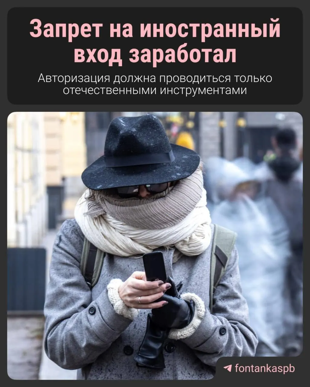 С 7 июля в России запрещена авторизация на сайтах через зарубежные аккаунты — владельцам сайтов грозят штрафы до 700 тысяч рублей. Коротко о том, кто пострадает и какие шаги предстоят бизнесу и пользователям.