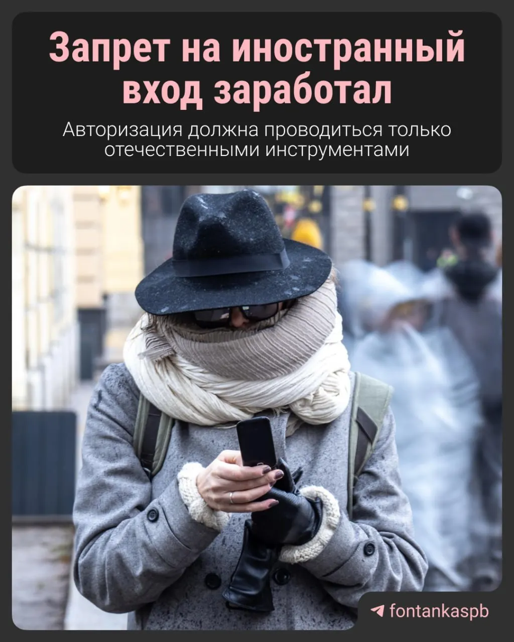 С 7 июля вступил в силу закон, запрещающий авторизацию на сайтах через иностранные сервисы — за нарушение владельцам сайтов грозят штрафы до 700 тысяч рублей.