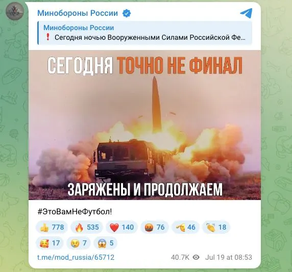 В ведомстве сообщили о ночном массированном ударе высокоточным оружием и ударными БПЛА по предприятиям военной промышленности, логистическим центрам в Киевской области и объектам порта «Южный» в Одесской области. К сообщению прилагается фотография с подписью и хештегом.