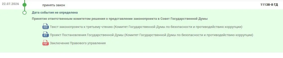Депутаты приняли закон, который вводит запреты на пользование госуслугами, банковскими сервисами и распоряжение имуществом для россиян за рубежом, осуждённых или привлечённых по ряду политически значимых статей. Правозащитники называют меру антиконституционной.