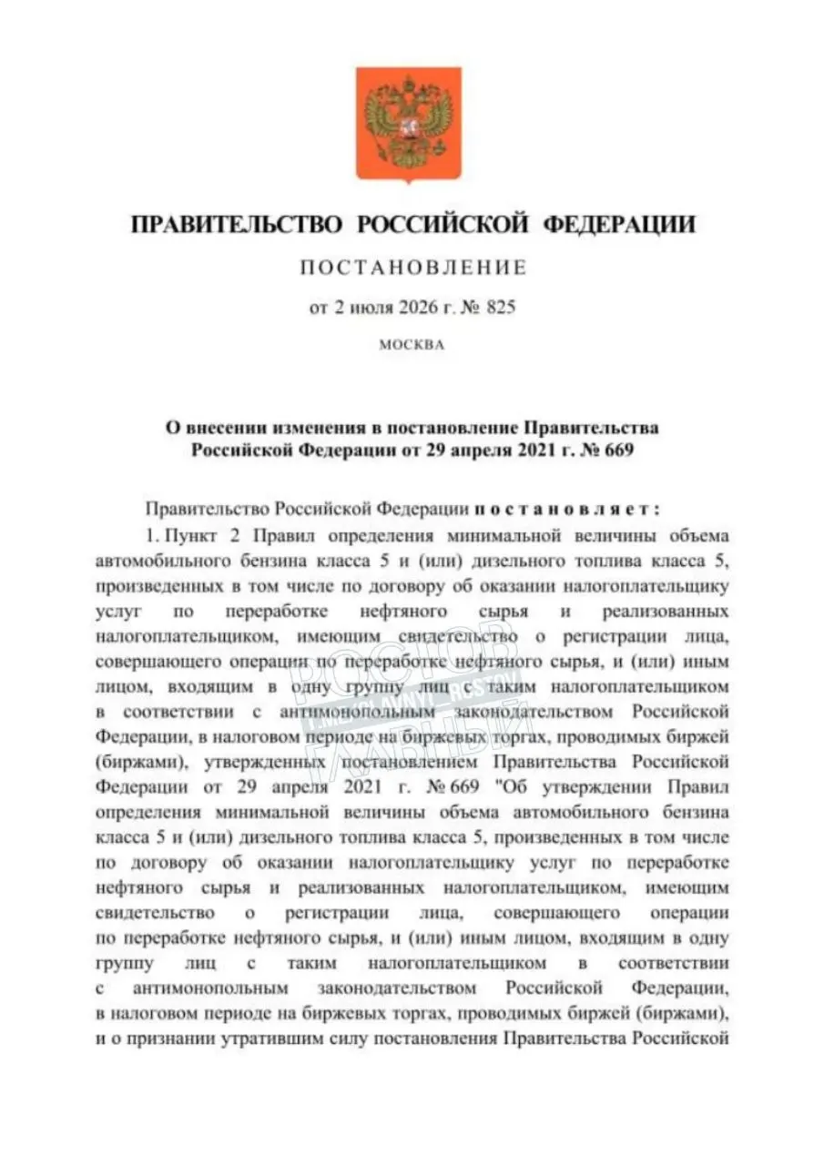 Правительство РФ разрешило временно использовать бензин стандарта «Евро‑3» для повышения надёжности топливного снабжения. Постановление вступит в силу через месяц после официальной публикации.