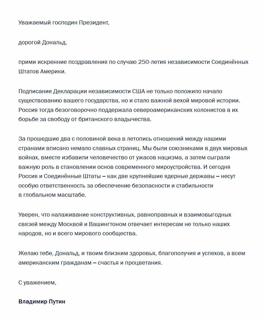Президент России направил поздравительную телеграмму в адрес лидера США по случаю юбилея Декларации о независимости, подчеркнув ответственность Москвы и Вашингтона за глобальную безопасность.