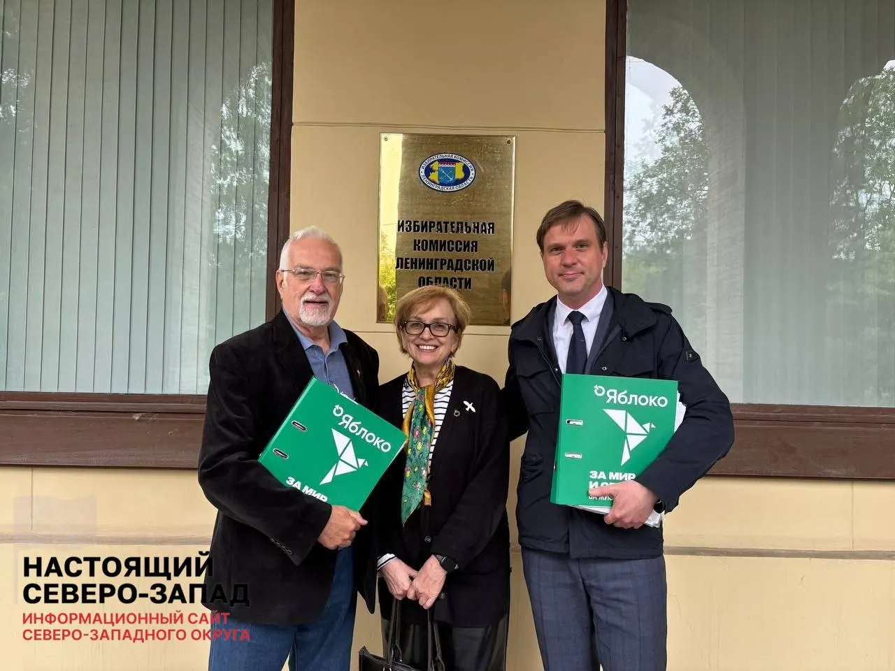 «Яблоко» направило в избирком Ленобласти списки кандидатов в региональное Заксобрание; областной список возглавил Григорий Гришин.