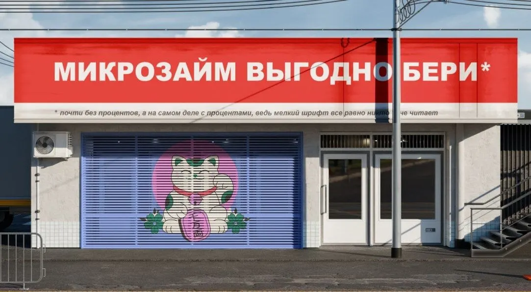 Задолженность по кредитным линиям МФО достигла 86 млрд рублей в I квартале. Средний лимит — около 50 тыс. руб., ставки — до 0,7% в день. Рост спроса связан с подготовкой рынка к новым ограничениям Центробанка.
