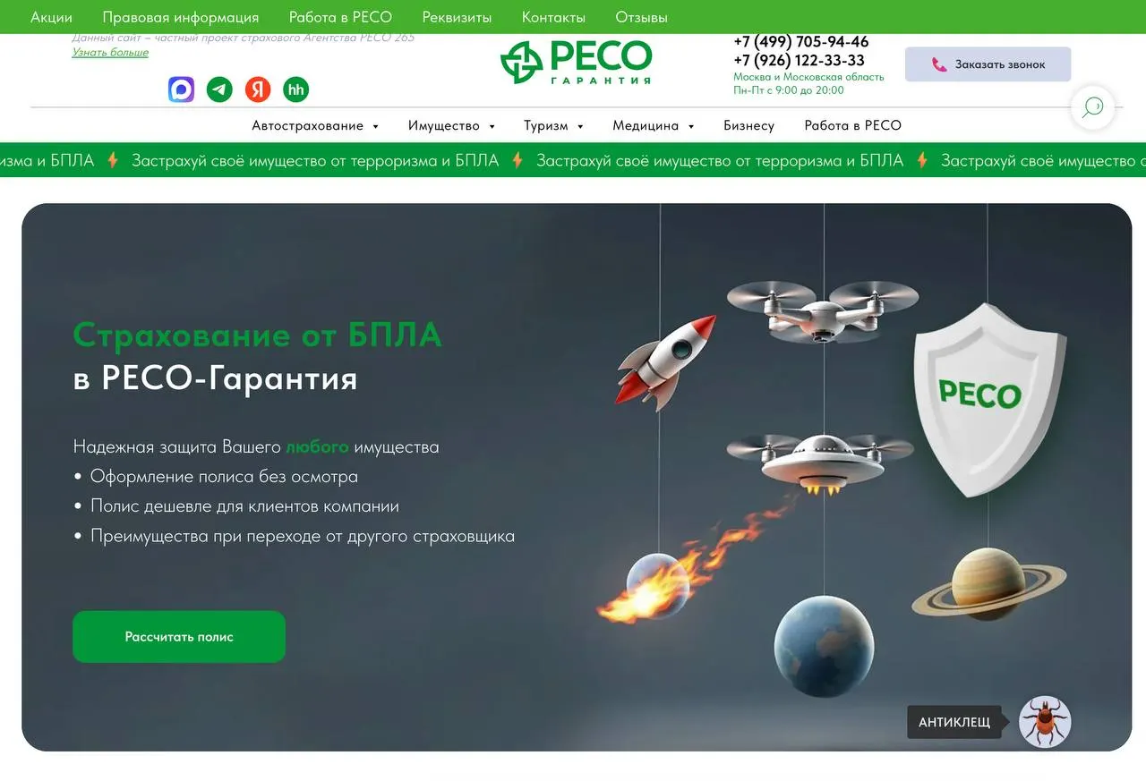 В России растёт интерес к страховым продуктам, покрывающим ущерб от беспилотников и связанных с ними военных рисков; надбавка к полису составляет в среднем 10–15%, а для выплат требуется официальное подтверждение причин ущерба.