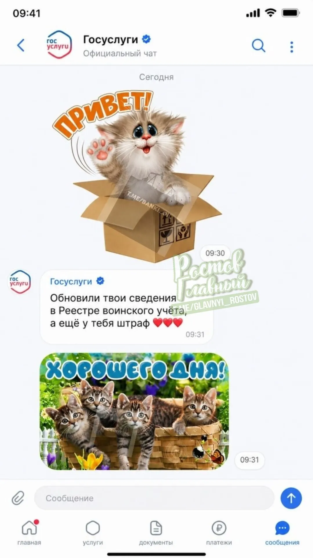 Власти планируют масштабно расширить портал «Госуслуги»: добавить семейные чаты, группы, новостную ленту, афишу мероприятий и систему достижений, чтобы объединить общение, повседневную жизнь и получение госуслуг на одной платформе.