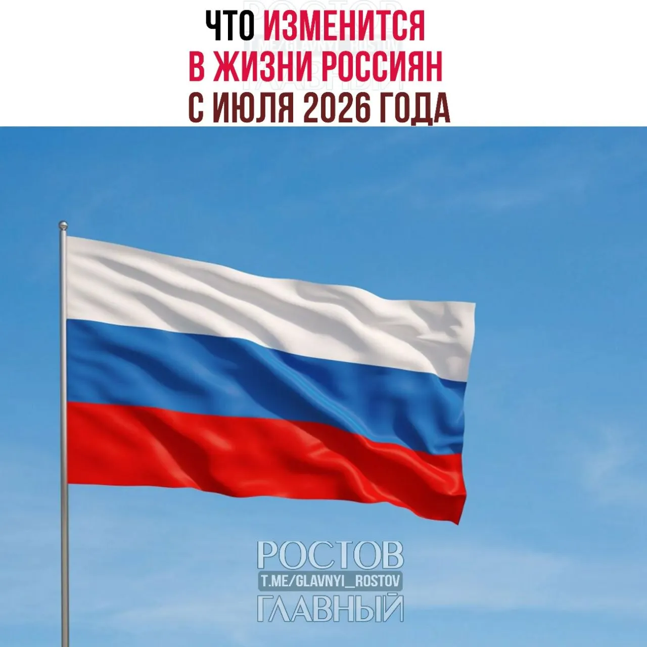С июля 2026 года вступит в силу ряд инициатив, которые коснутся недвижимости, страхования, миграционного контроля, налогов и других сфер повседневной жизни.