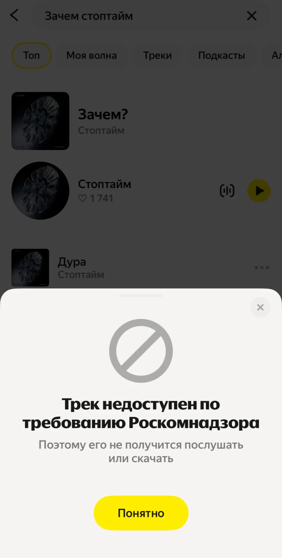 Роскомнадзор потребовал убрать из сервиса новую композицию «Зачем?» — в ней артисты ставят под сомнение войну и говорят о человеческой цене насилия.