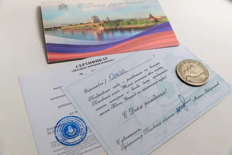 С 1 июля номинал регионального сертификата «Подарок новорождённому» вырос с 5 до 10 тыс. руб. Семьям также выдают памятную медаль.