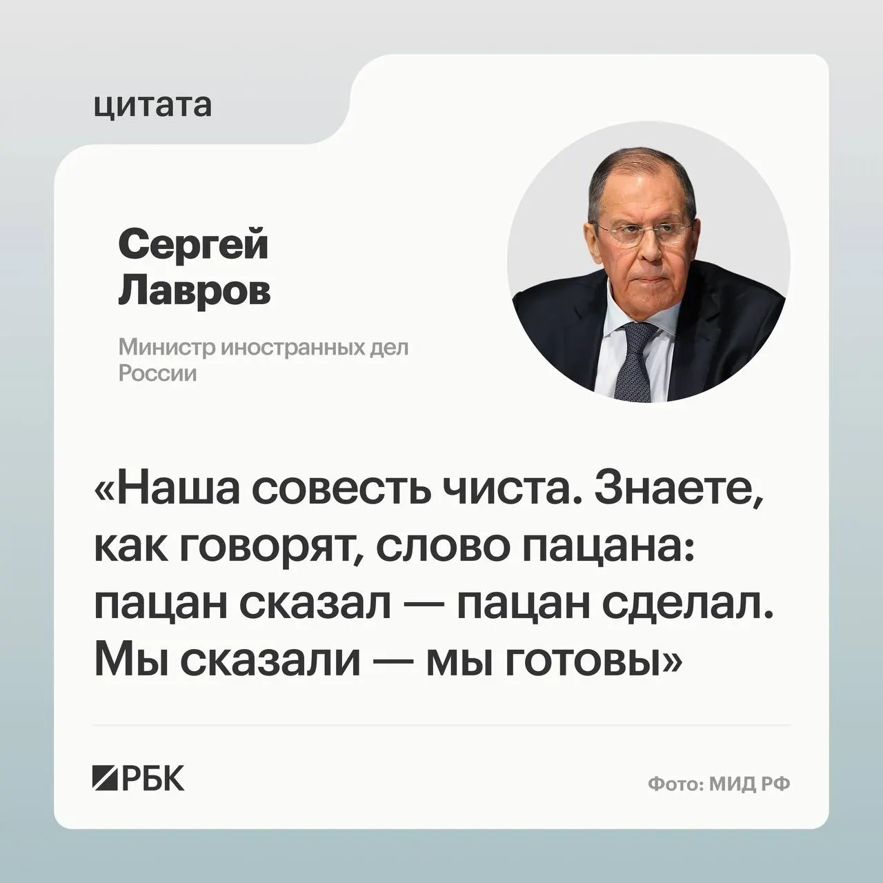 Глава МИД заявил, что следует установить, кто провалил переговоры на Аляске; по его словам, Москва приняла американские предложения, а США изменили подход к обсуждению по Украине.
