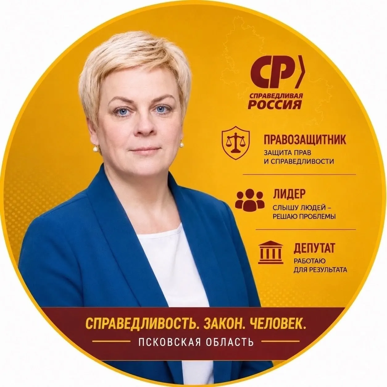 Депутат регионального Заксобрания и руководитель фонда по переселению соотечественников Наталья Тудакова вошла в список кандидатов и заняла шестое место в региональной группе №21.