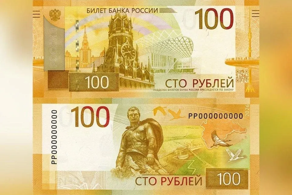 Новая «сотня» с минимальными изменениями дизайна и стилизованной картой Центрального федерального округа поступает в оборот. Старые купюры сохраняют статус платежного средства и будут использоваться параллельно.