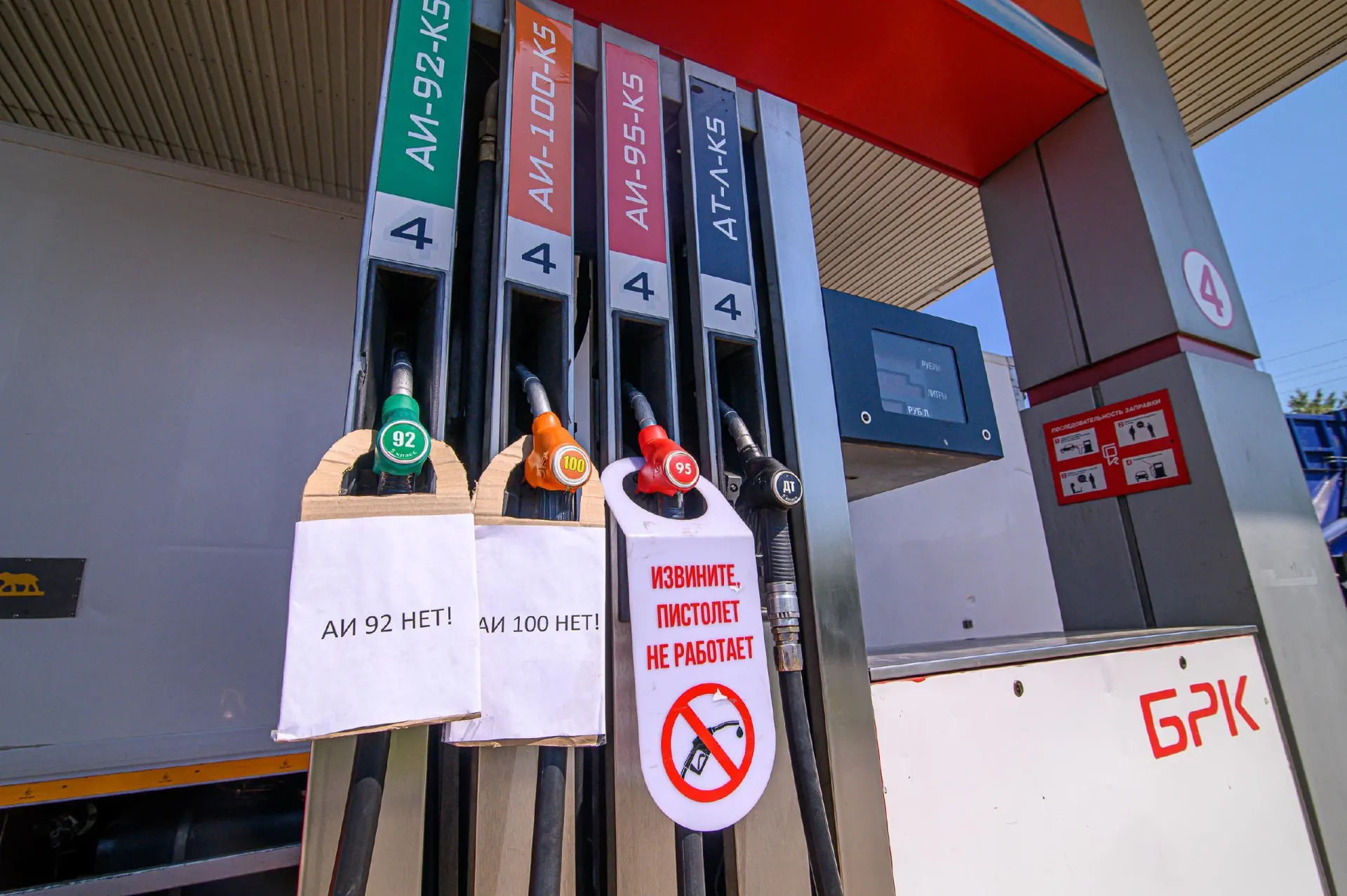 После повреждений на нефтеперерабатывающих заводах в ряде регионов возник дефицит топлива и очереди на АЗС. ФАС отслеживает возможное завышение цен.