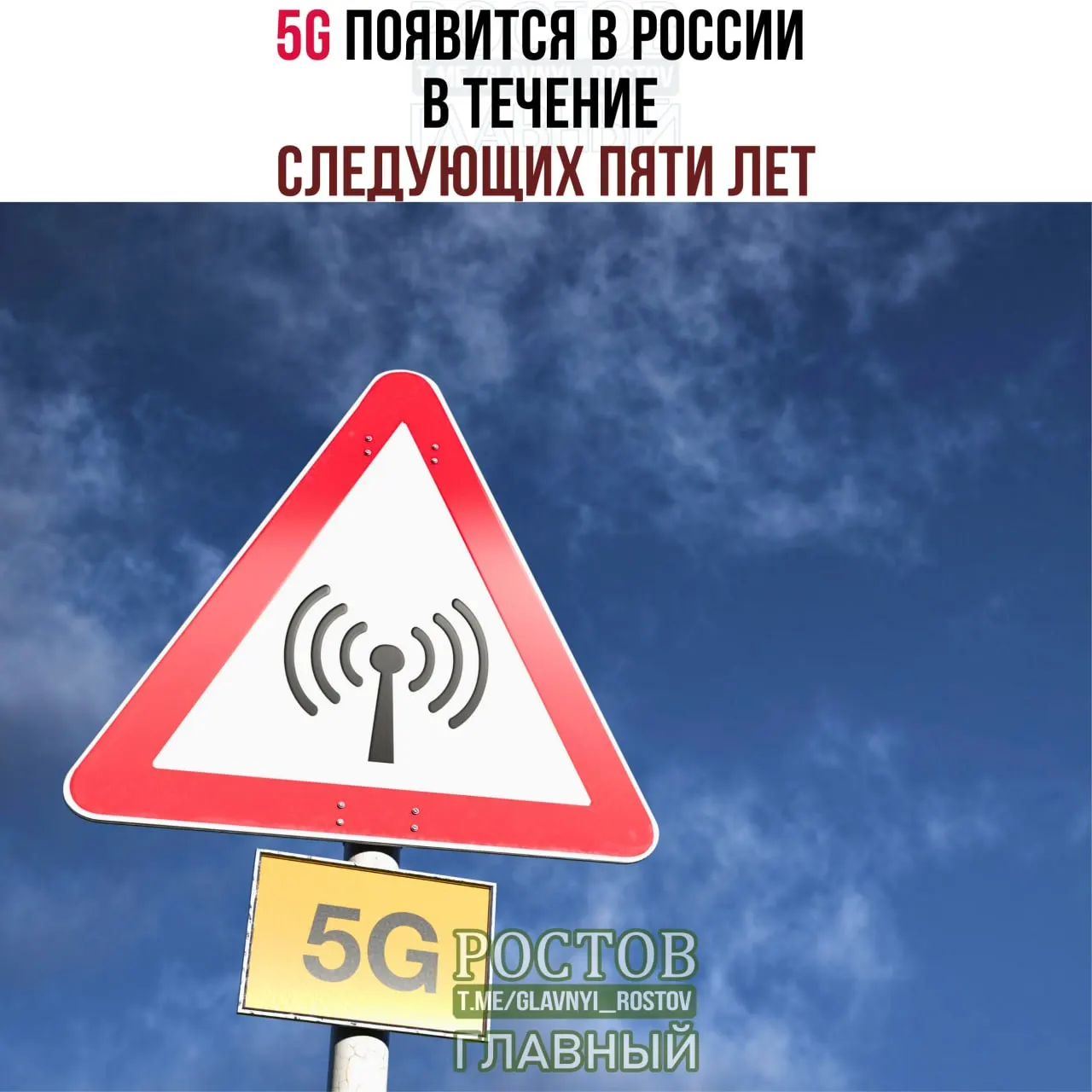 Планы по запуску 5G в России предусматривают охват городов-миллионников; реализация будет поэтапной и завершится к 2031 году.