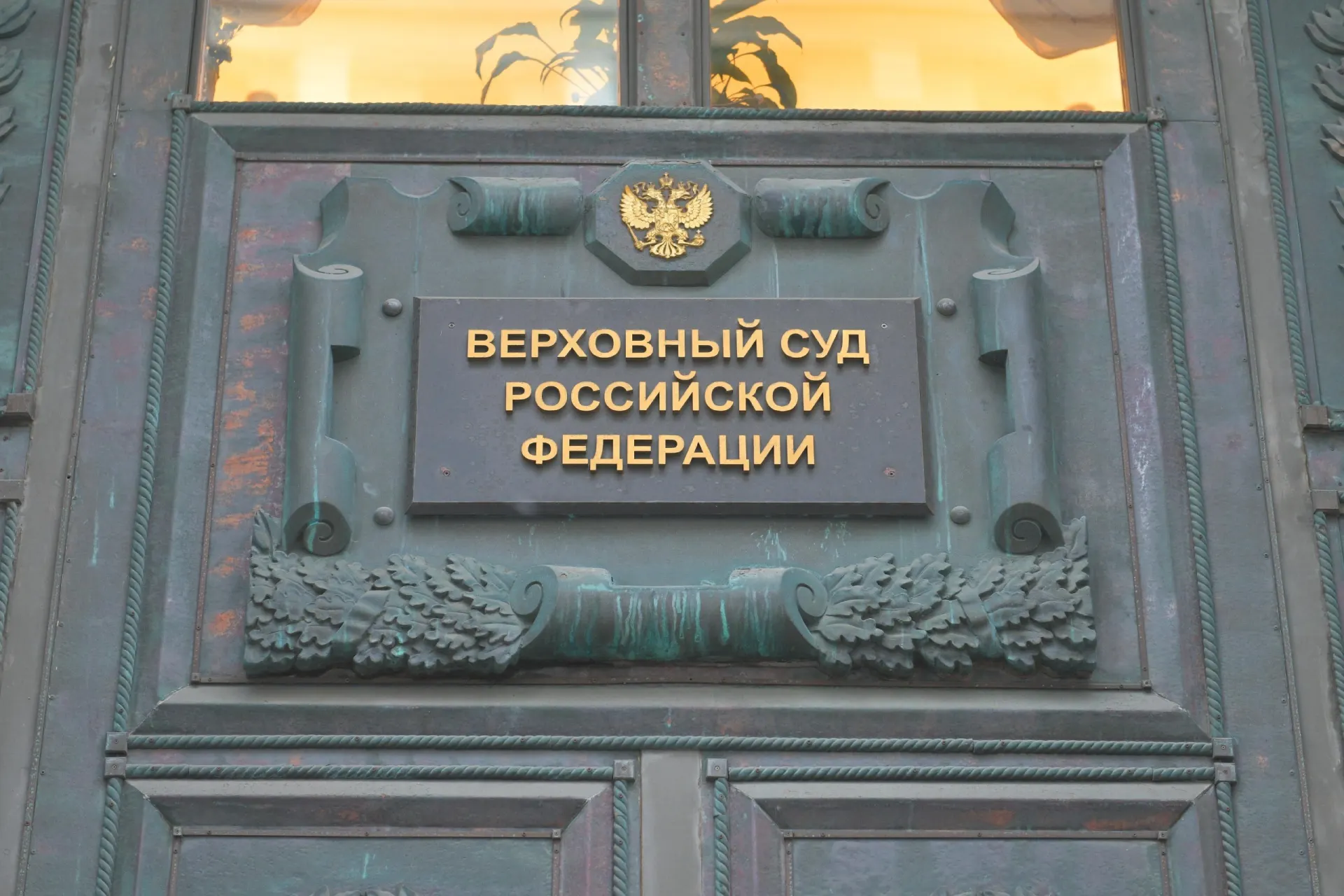 Суд снял партию с выборов; заседание продолжалось около девяти часов.
