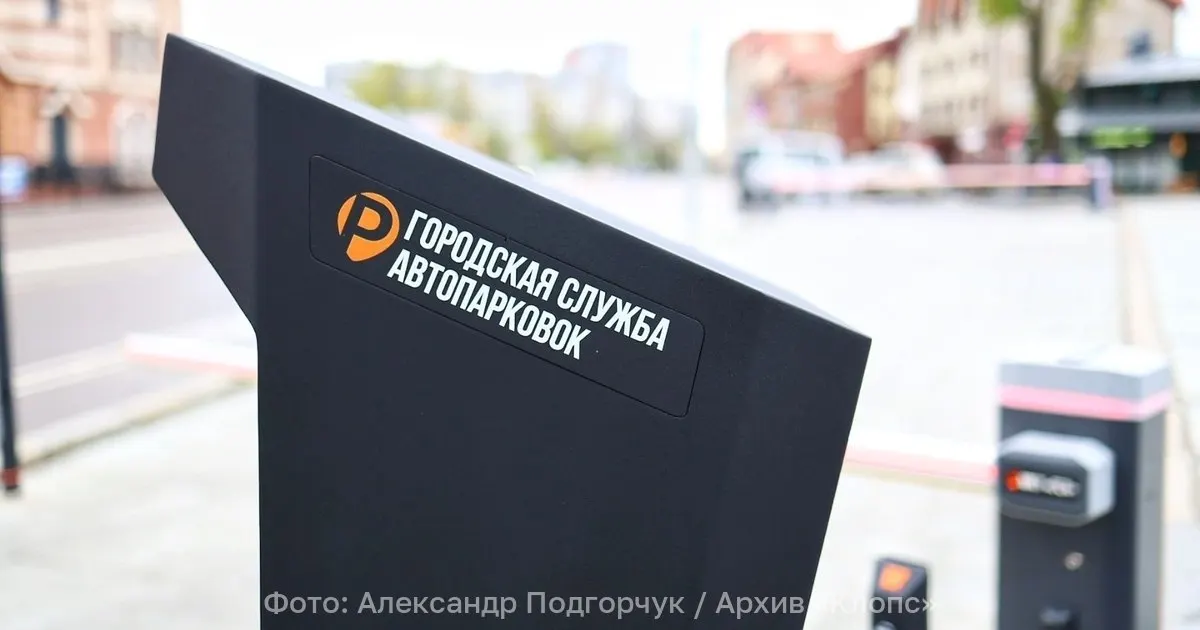 Инициатива предполагает продажу абонементов на парковку на платных стоянках общего пользования, привязанных к конкретному автомобилю и месту работы, с возможностью аннулирования при увольнении.