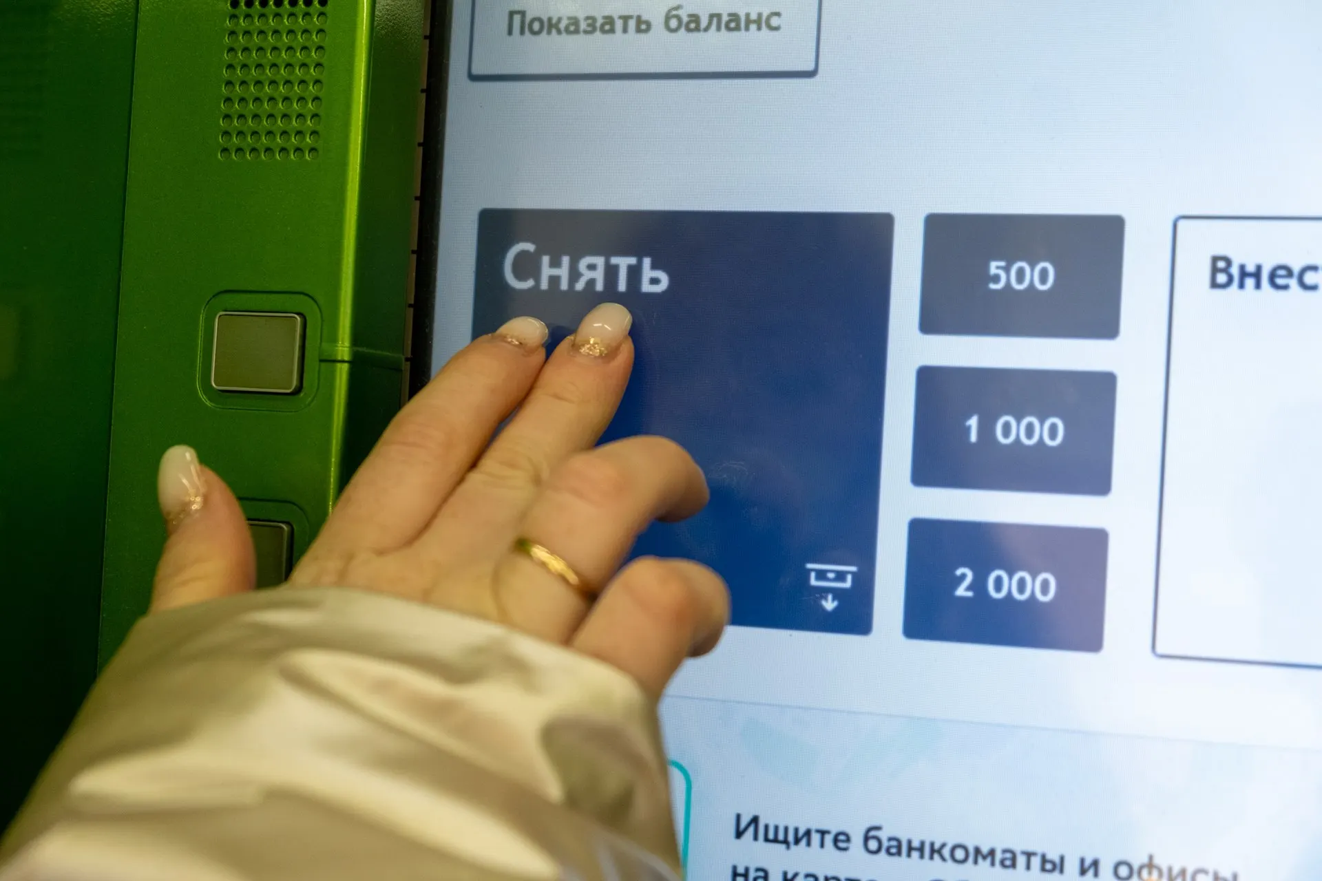 Переход на онлайн-расчеты уменьшает доступ к наличным и меняет привычный порядок снятий.