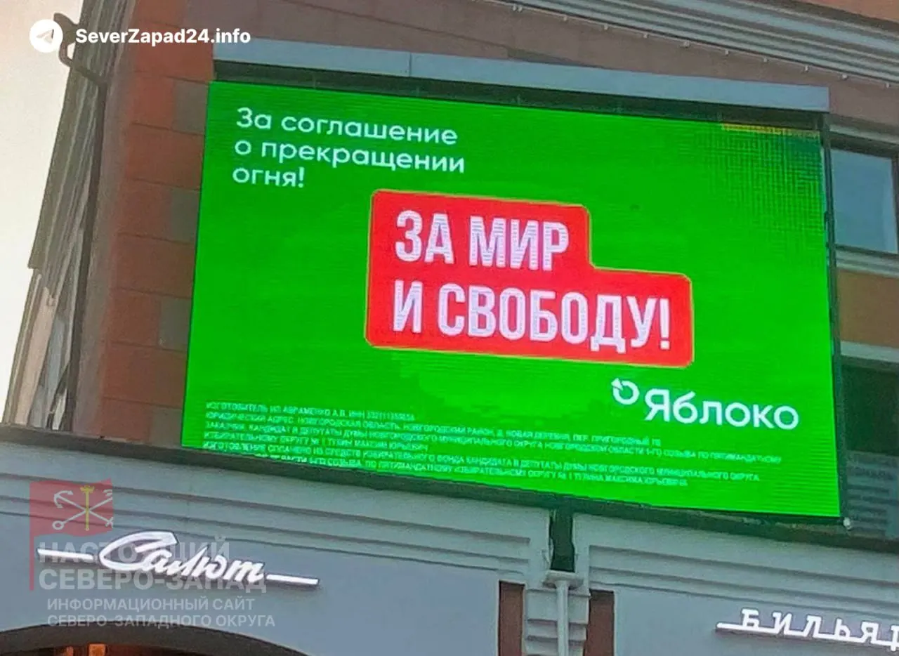 Даже если федеральный список партии будет снят, жители региона смогут голосовать за кандидатов Яблока на выборах в областную думу и в Госдуму по одномандатным округам.