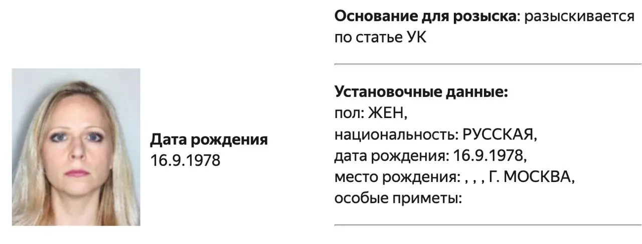 Политолога Татьяну Станову объявили в розыск в рамках дела об участии в деятельности нежелательной организации; конкретная статья обвинения пока не называется.