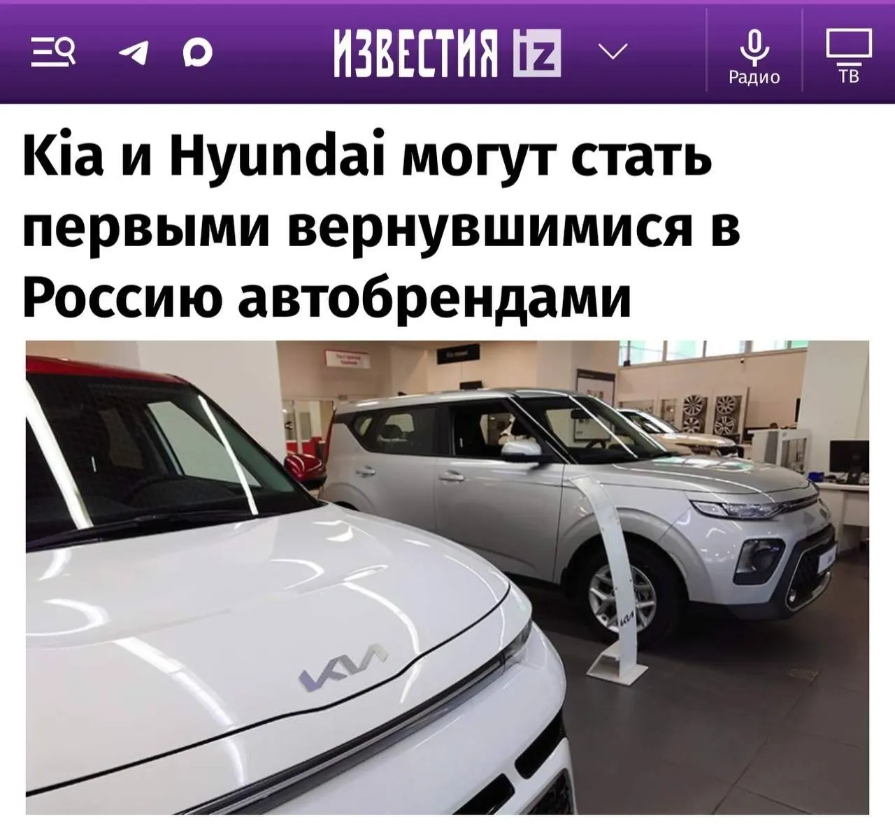 После снятия санкций первыми на рынок вернутся Kia и Hyundai; далее возможны возвращения Toyota, Mazda и Subaru, в то же время Renault и Nissan, вероятно, не вернутся. Вероятность возвращения Mercedes и Volkswagen крайне мала.