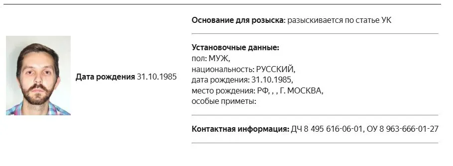 Журналист Дмитрий Еловский объявлен в розыск по уголовному делу; ранее его признали иностранным агентом, после чего он неоднократно штрафовался за публикации без пометки.