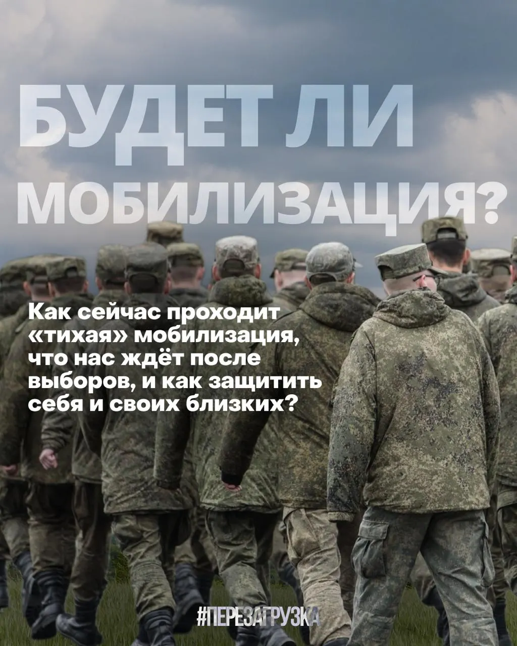 Правозащитники сообщают о росте мобилизационных действий: облавы и задержания в 17 регионах, давление на людей усиливается накануне выборов 20 сентября.