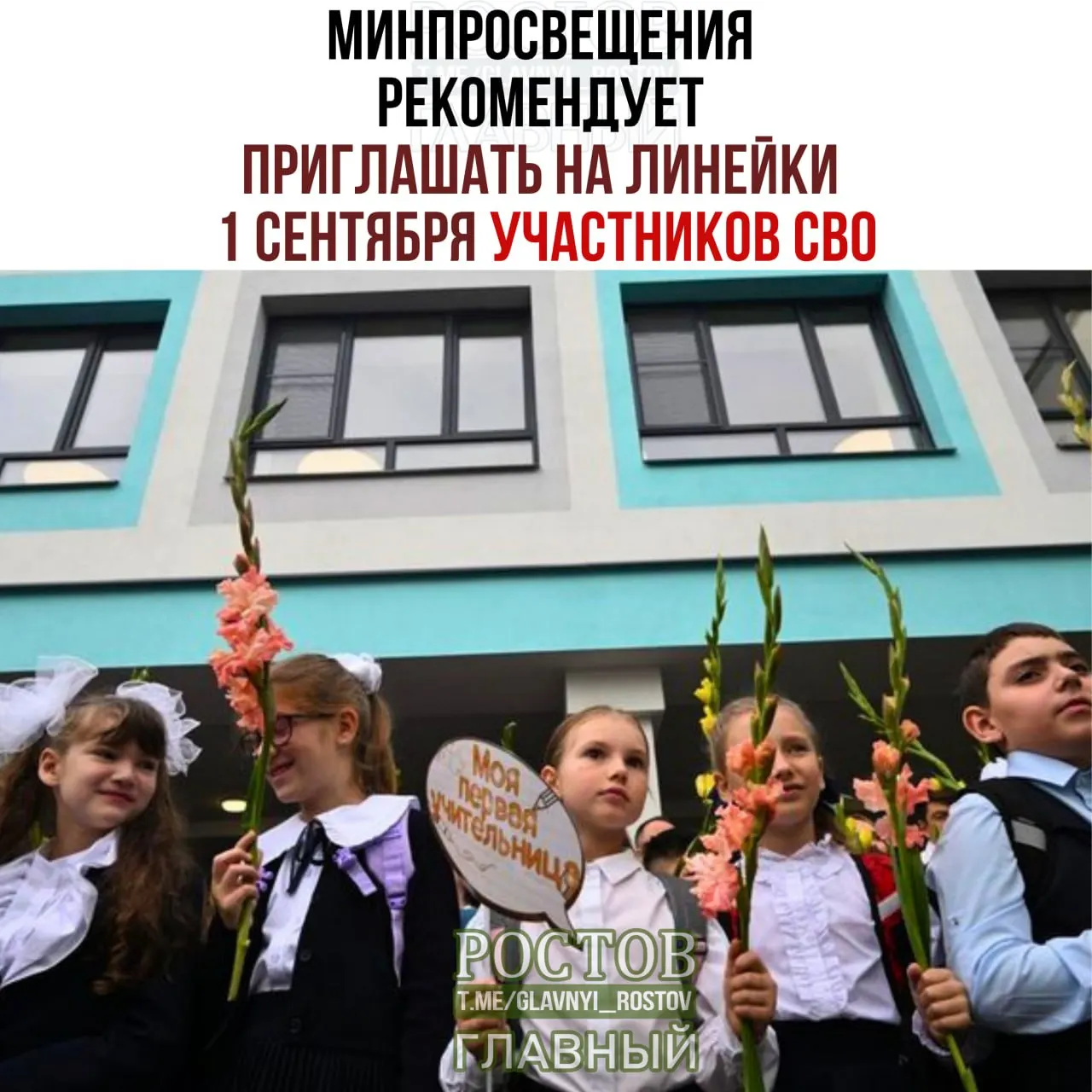 Рекомендации по вовлечению представителей многодетных семей, народов страны и общественных организаций в школьные линейки и церемонии.