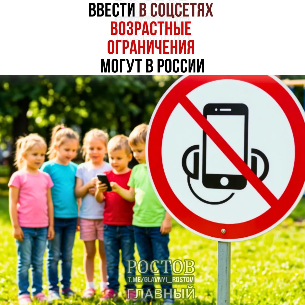 Правительство обсуждает введение детского режима доступа к социальным сетям; без него доступ несовершеннолетних к сети может быть ограничен.