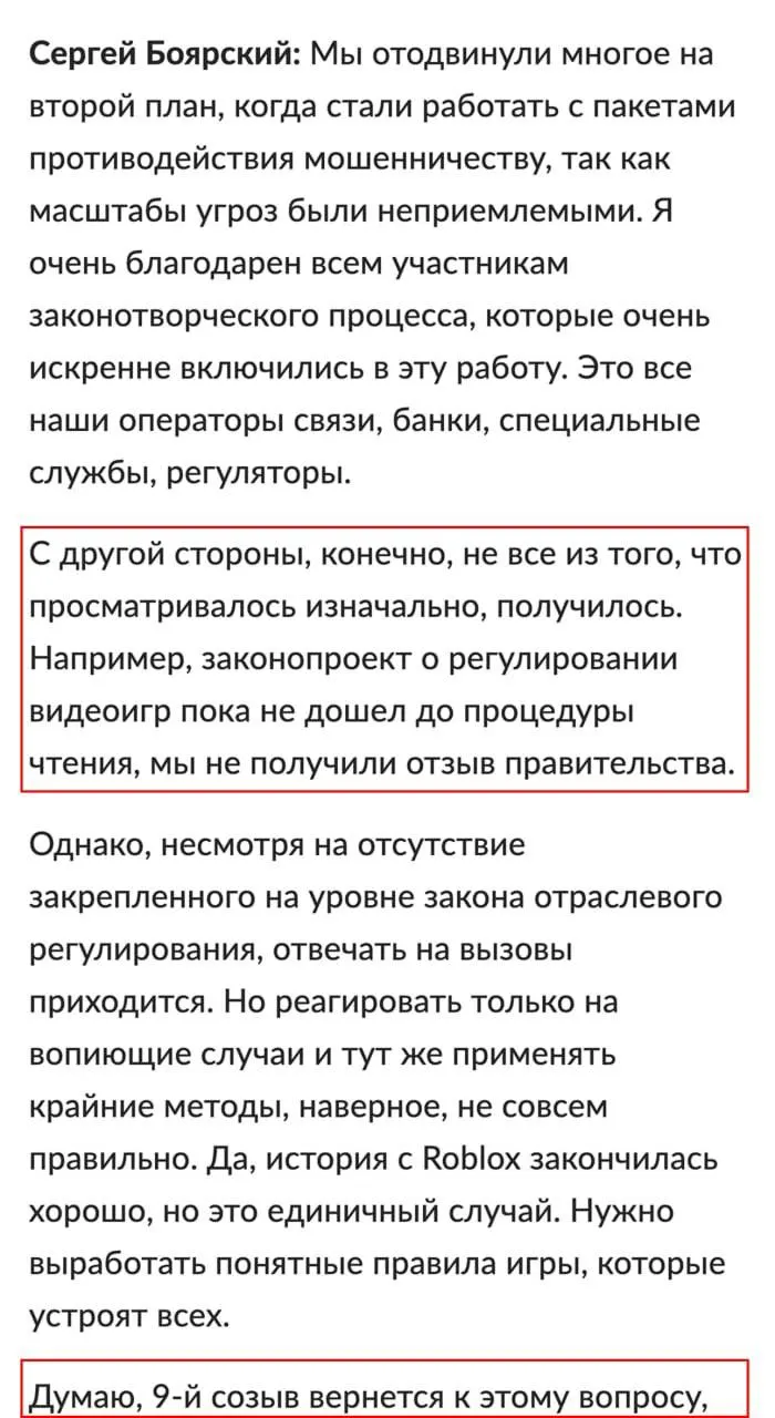 Глава комитета Госдумы по информполитике сообщил, что законопроект вернется к рассмотрению после выборов; среди норм — вход в игры по номеру телефона, маркировка контента и блокировки иностранных площадок.