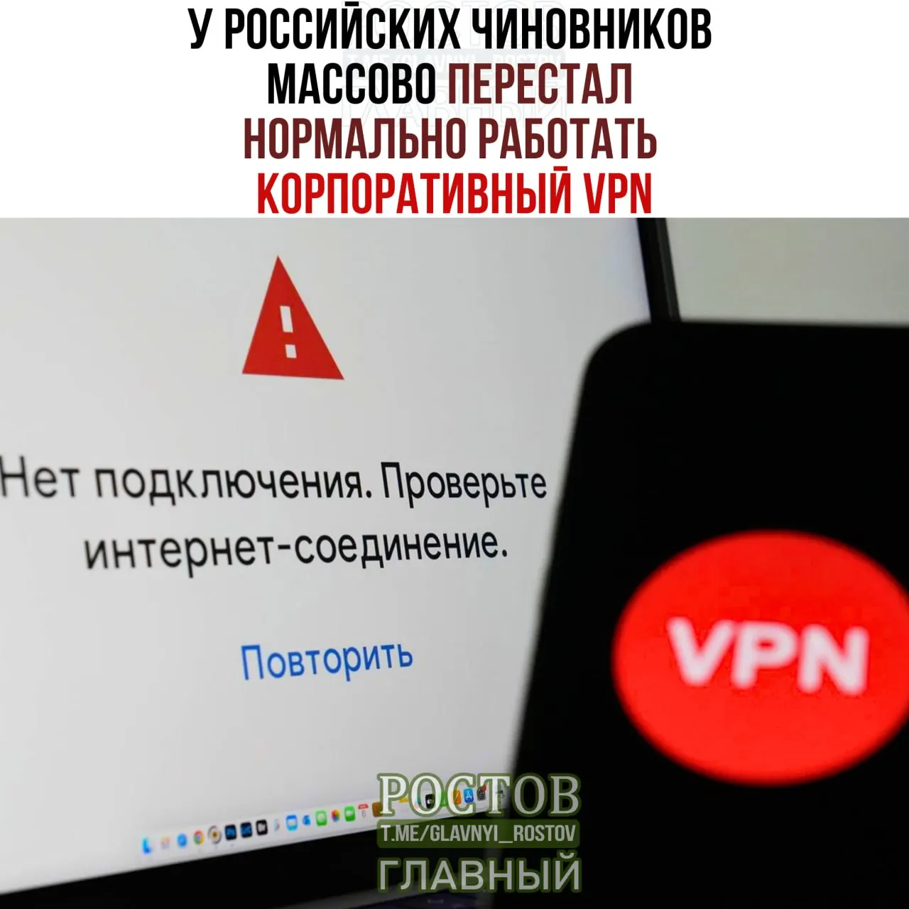В министерствах и госорганах зафиксированы частые обрывы VPN и падение скорости. Правительственные закупки VPN-сервисов растут.