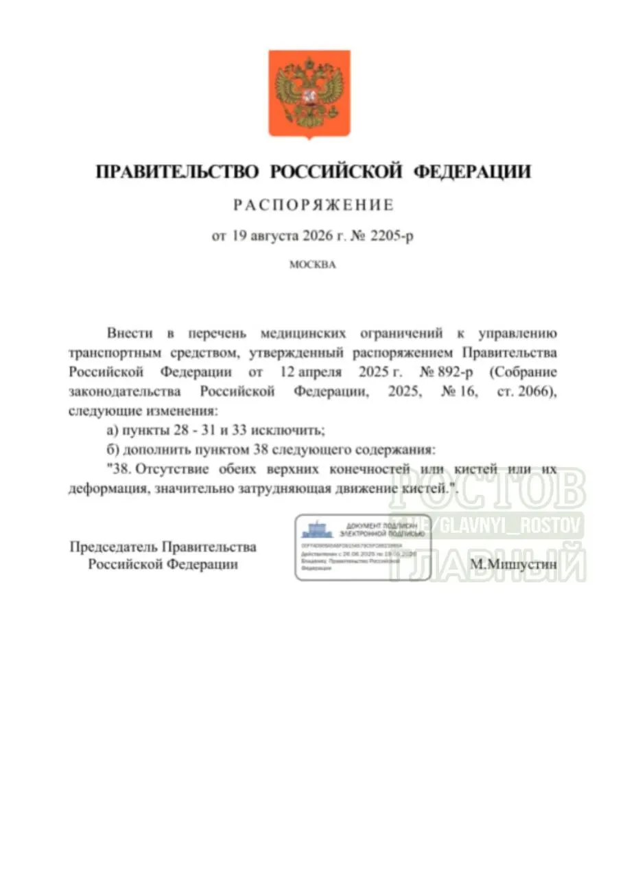 Ведомство объяснило изменения в противопоказаниях и порядке допуска к управлению транспортными средствами для людей с инвалидностью.
