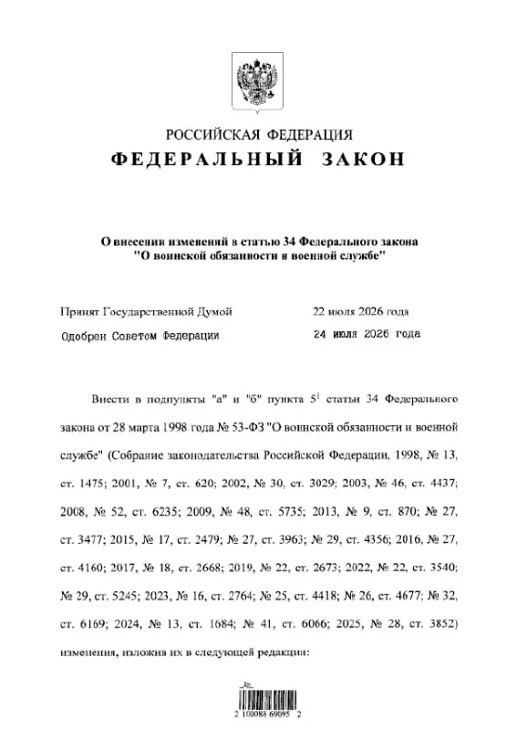 Федеральный закон уточняет перечень статей УК РФ, по которым наличие судимости или следствия не препятствует подписанию контракта с Минобороны во время мобилизации, а также сохраняет запреты в отношении тяжких преступлений против государства.