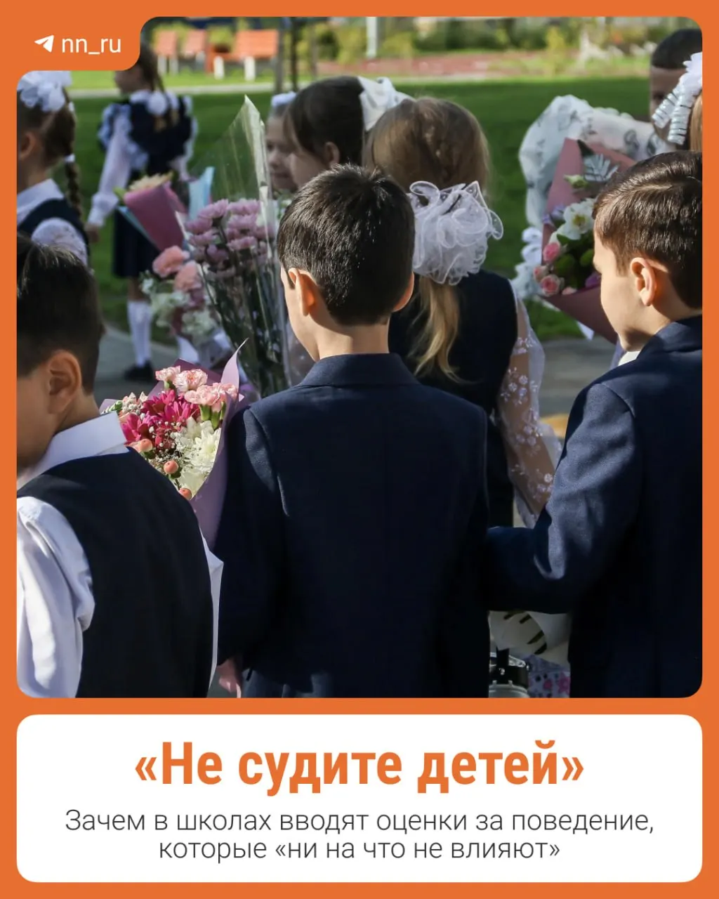 Разбираемся, зачем вводят новую систему поведенческих оценок и как к ней относятся родители и учителя.