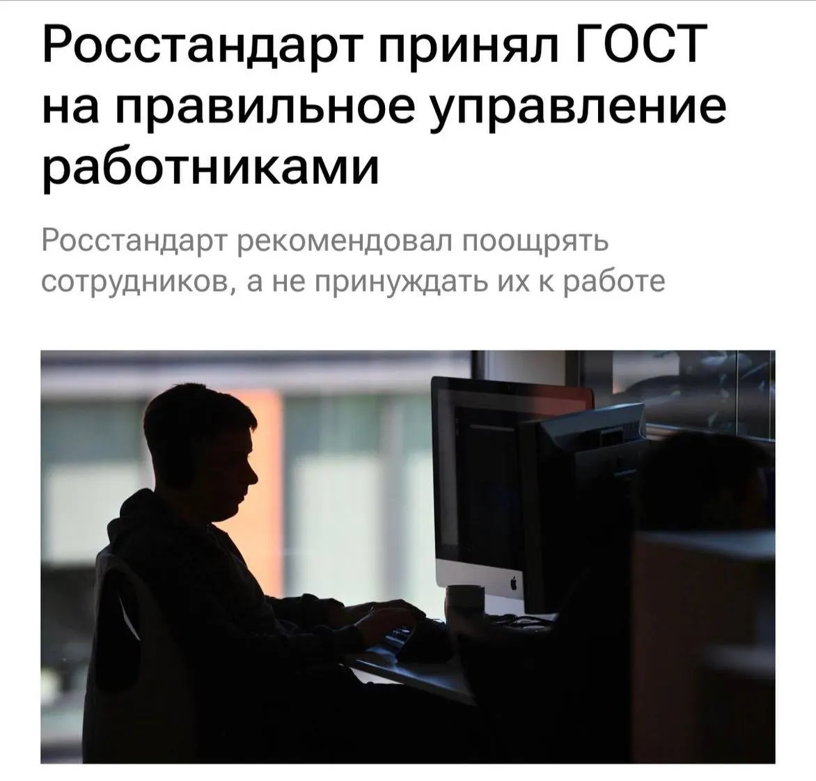 С 1 февраля 2027 года работодателям рекомендуется не перегружать сотрудников, не буллить, мотивировать и ясно объяснять задачи, а также чаще общаться с коллективом.