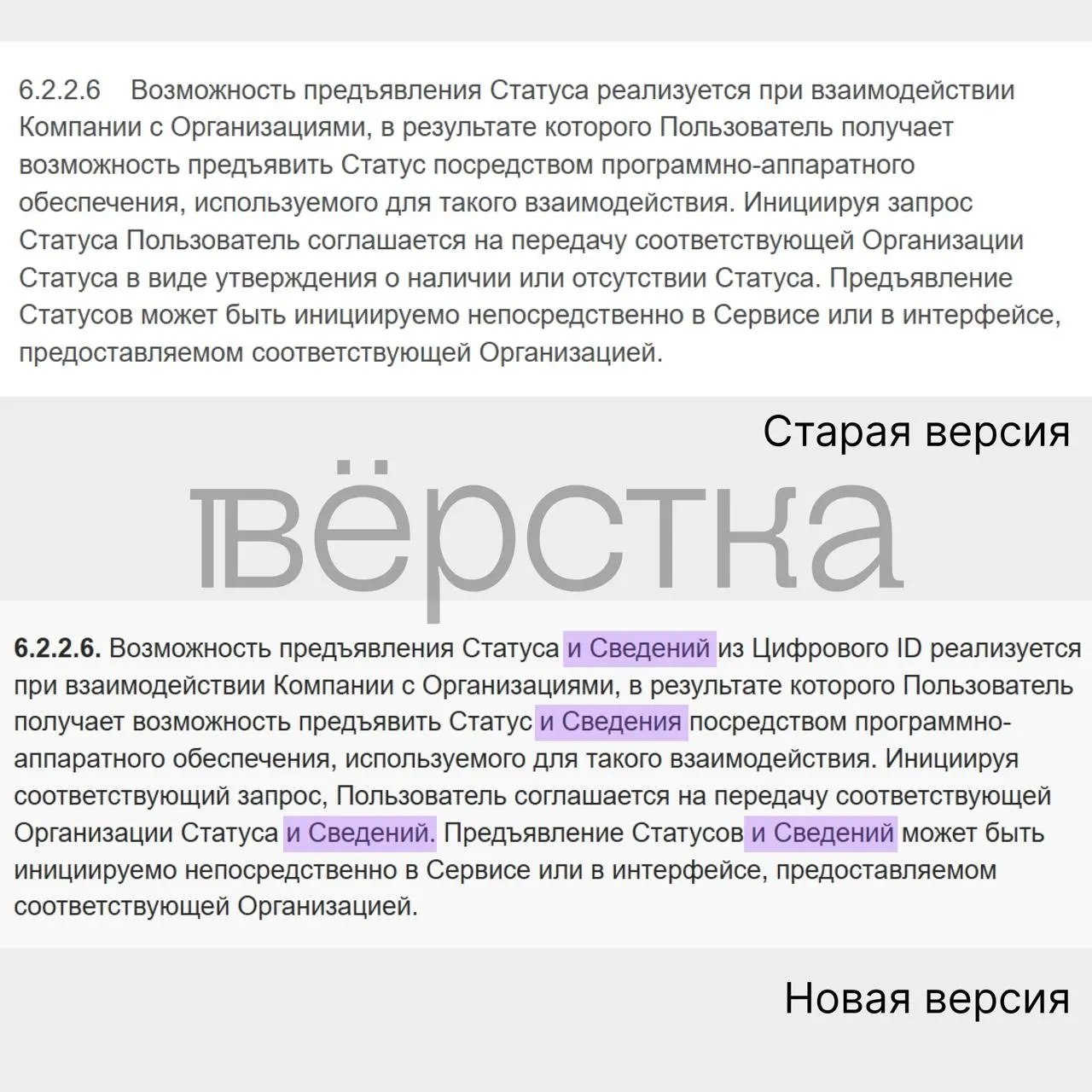 В новой редакции условий сервиса «Макс» указано, что приложение может передавать сведения из документов, удостоверяющих личность; эксперты предупреждают о росте рисков безопасности.