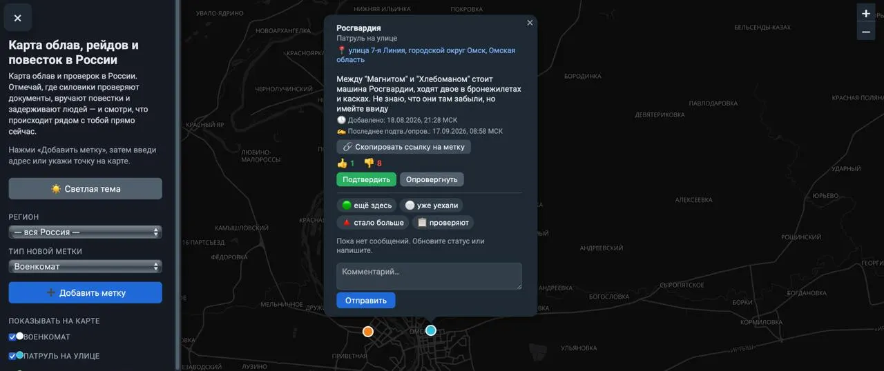 Пользователи отмечают на интерактивной карте места облав, задержания и дежурство сотрудников полиции и военкоматов; данные поступают от самих пользователей.