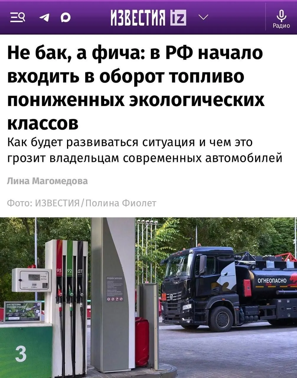 Новые партии бензина Евро-4 уже замечены на АЗС в нескольких регионах. Для старых автомобилей разница почти незаметна, однако современные двигатели с системами очистки выхлопа могут реагировать на такой бензин иначе. Это новый вызов для автовладельцев.