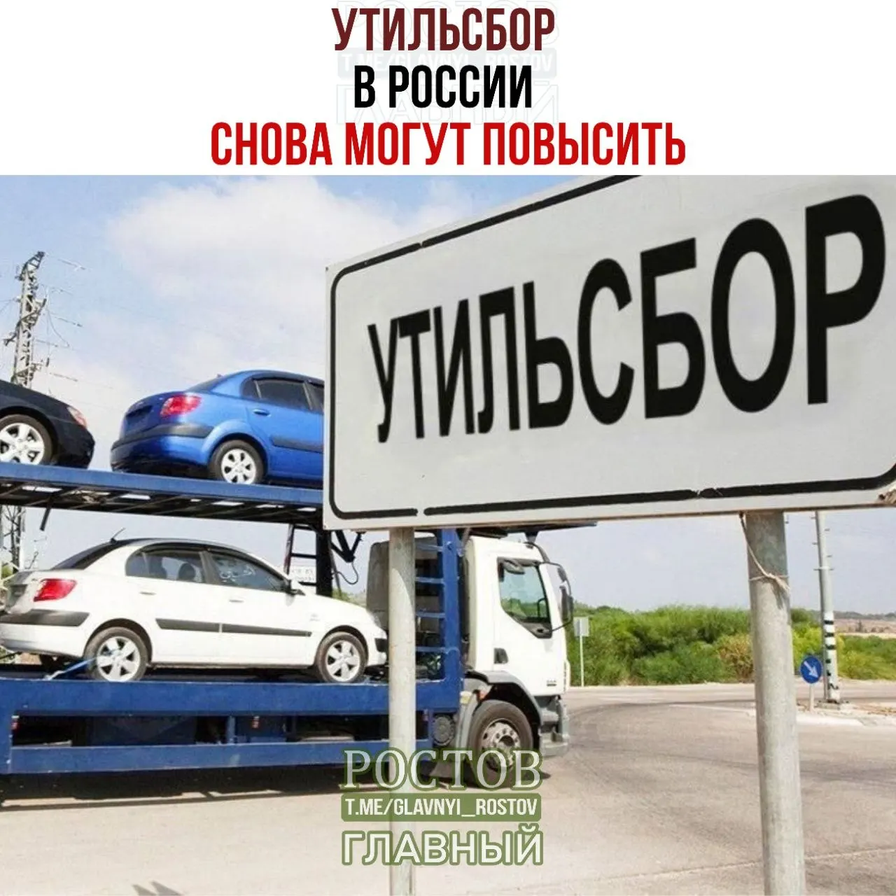 Снова поднимаются ставки утилизационного сбора: до 10–20% с 1 января 2027 года. По итогам восьми месяцев 2026 года доля отечественной техники на рынке достигла 63,5%.