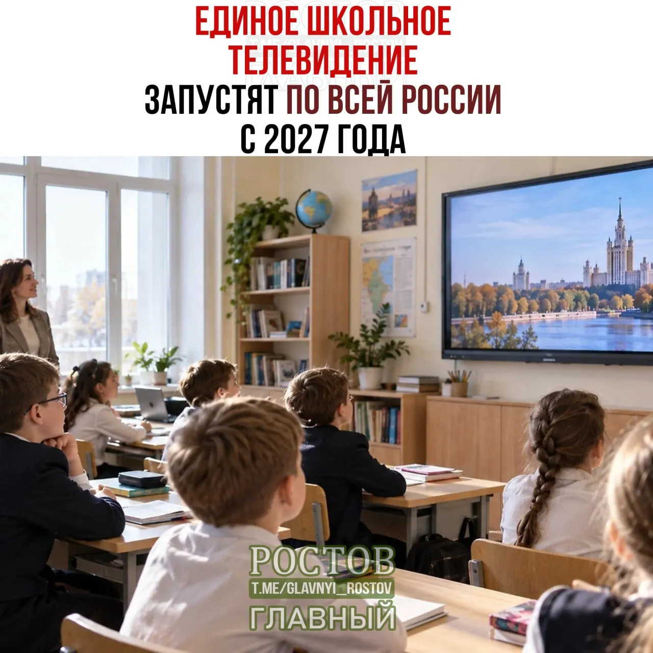 Министерство просвещения объявило о проекте образовательного телевидения: пилот в 15 регионах, затем масштабирование на все школы по всей территории страны.