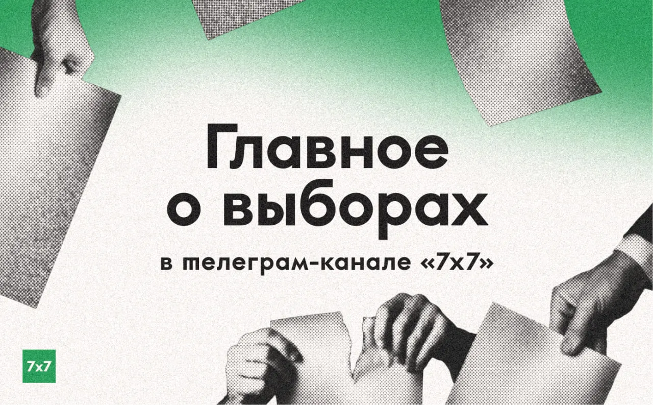Перед голосованием в стране разворачивается информационная кампания: собираем данные из регионов и репортажи очевидцев.