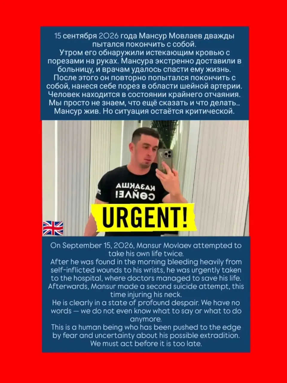 Ожидающий решения об экстрадиции в Россию активист из Чечни нанес рану на шею после срочной госпитализации. Казахстан размещает внимание на вопрос выдачи, а история привлекает международное внимание.